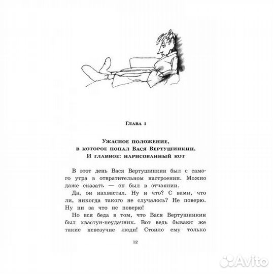 Ученик волшебника. Софья Прокофьева