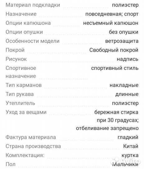 Куртка-парка для мальчика