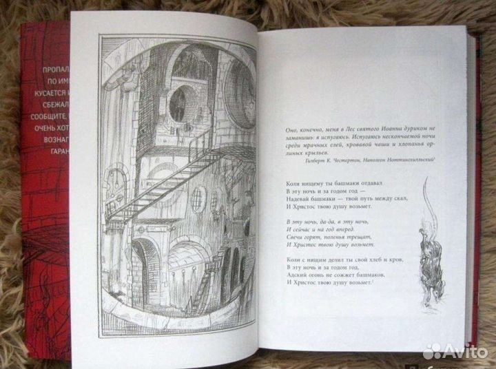 Книга Нил Гейман