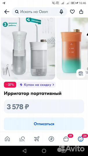 Ирригатор новый