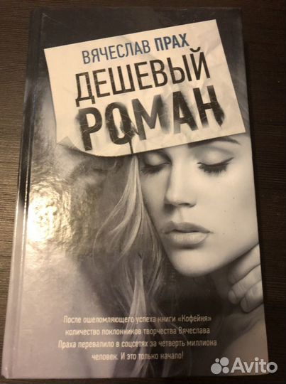 Книги Вячеслав Прах