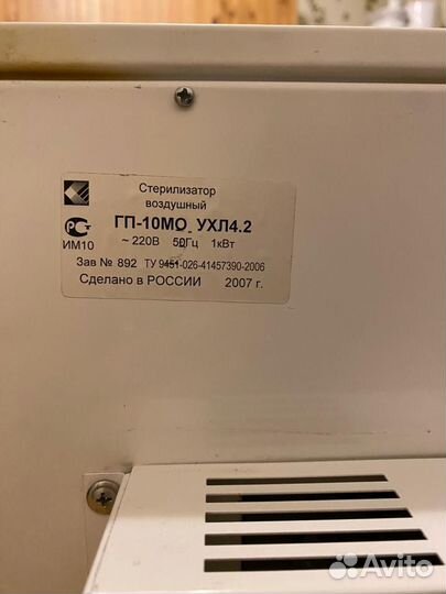 Стерилизатор для маникюрных инструментов