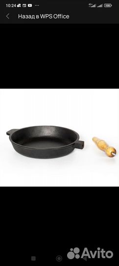 Чугунная сковорода 