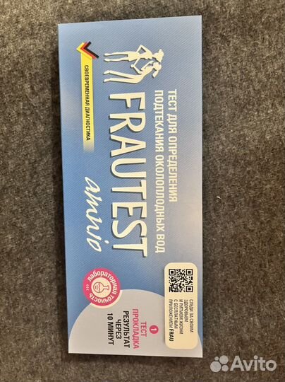 Тест на определение подтекания околоплодных вод