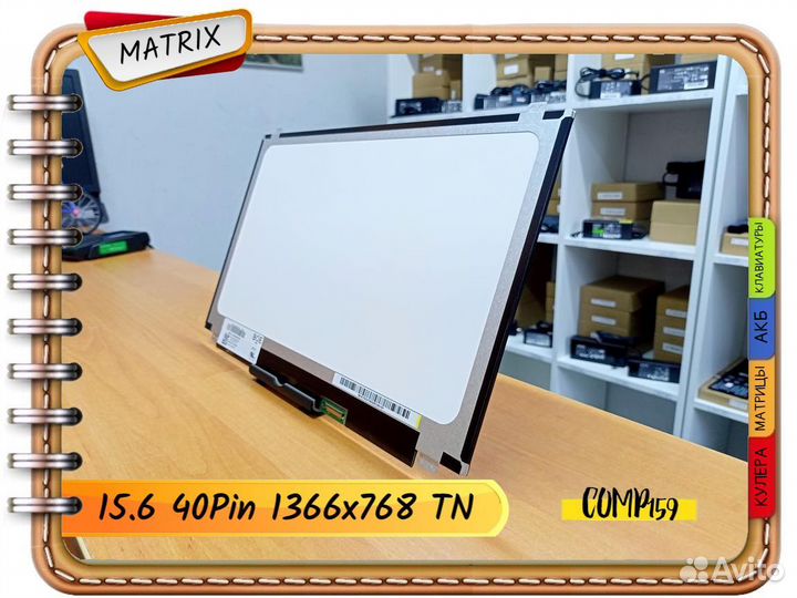 Новая матрица для ноутбука (15.6 40Pins slim)