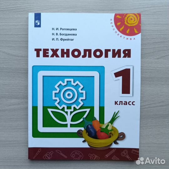 Учебники Рабочие тетради 1 класс, 3 класс. Прописи