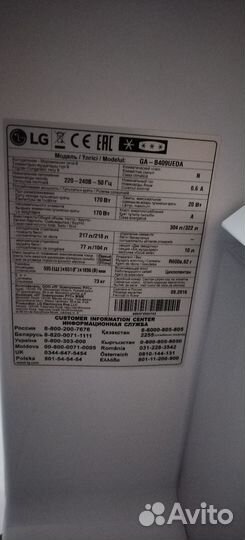 Холодильник бу