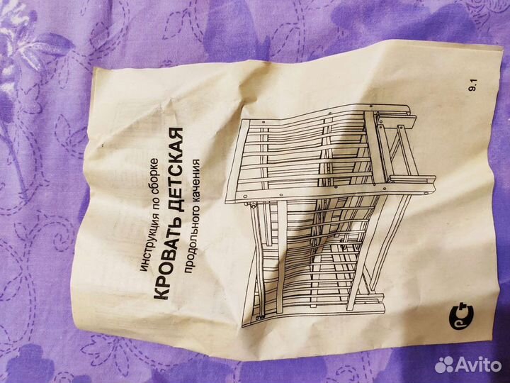 Детская кровать продольного качения