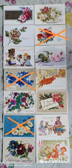 Открытки СССР поздравительные.Подписанные