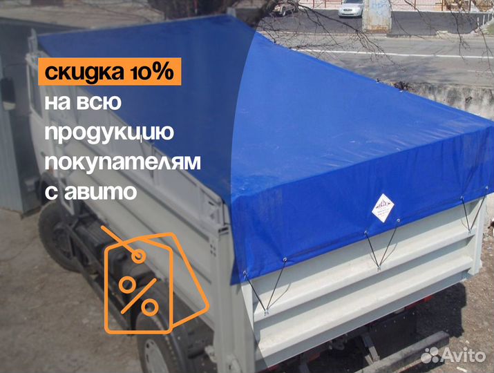 Тент для фуры