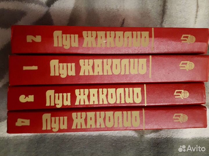 Книги Луи Жаколио, собрание сочинений