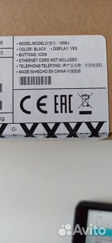 Новый Avaya 1608