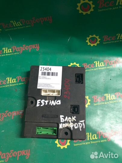 Блок комфорта Chery Fora Vortex Estina