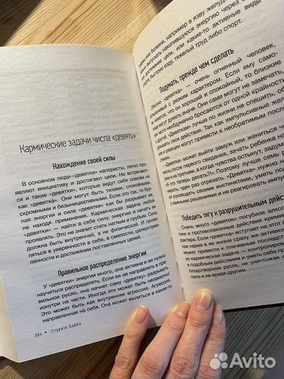 Ведическая астрология и нумерология