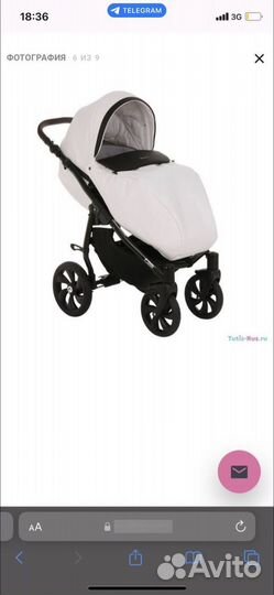 Коляска tutis 3в1