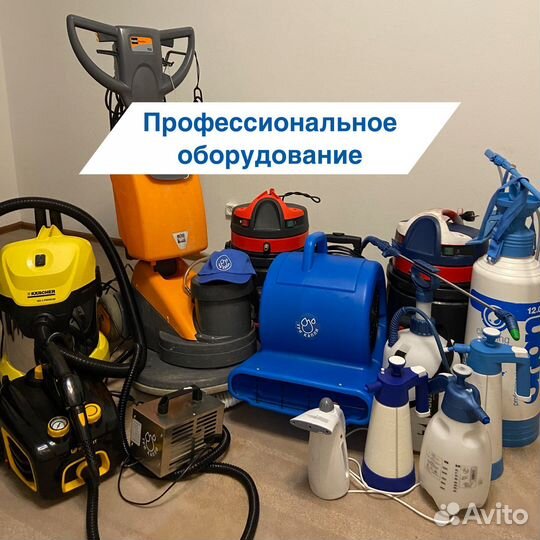 Химчистка мебели: диванов и матрасов