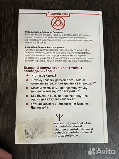 Что управляет жизнью человека Л.Секлитова