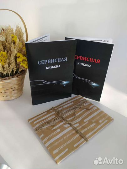 Сервисная книжка (органайзер) подарок