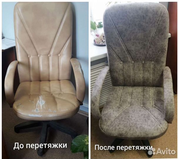 Перетяжка компьютерных кресел