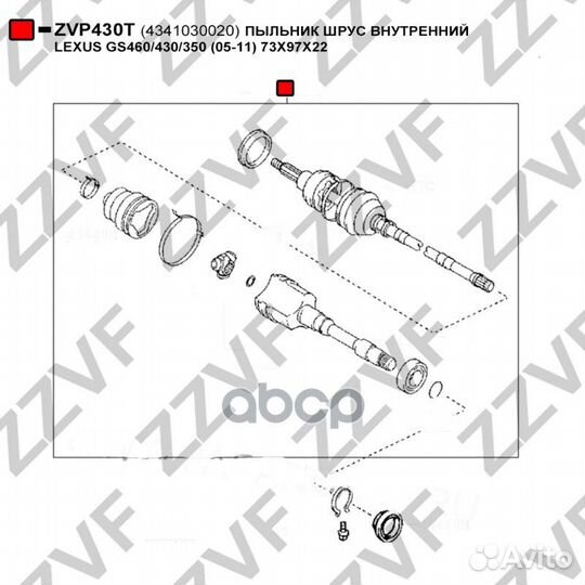 Пыльник шрус внутренний lexus GS460/430/350 (05