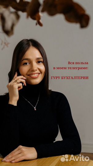 Главный бухгалтер