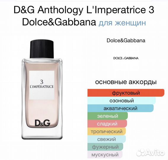 L'Imperatrice 3 Dolce Gabbana