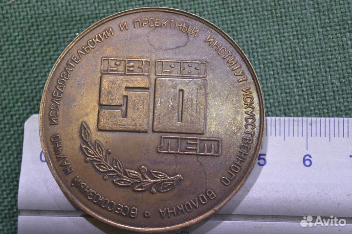 Медаль настольная 