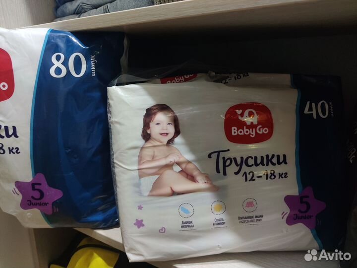 Подгузники трусики 5 Babygo