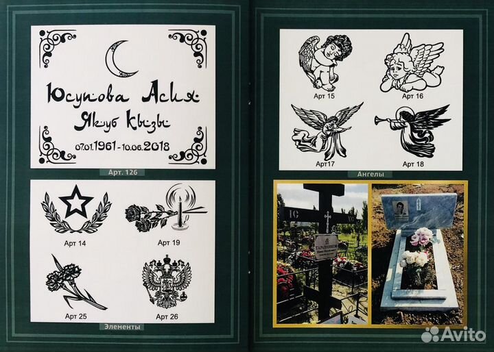 Ритуальные Таблички, Овалы из Нержавейки