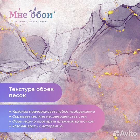 Дизайнерские фотообои 