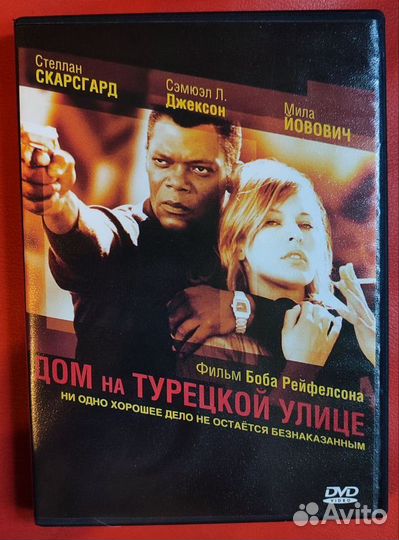 Двд диски фильмы