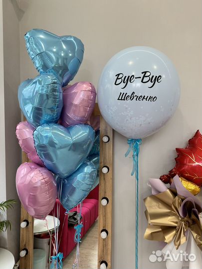 Воздушные шары с гелием