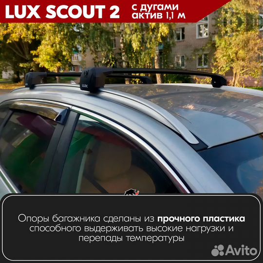 Багажник Ford Galaxy 2 2010-2015 scout-2 Black