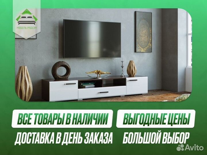 Тумба под тв