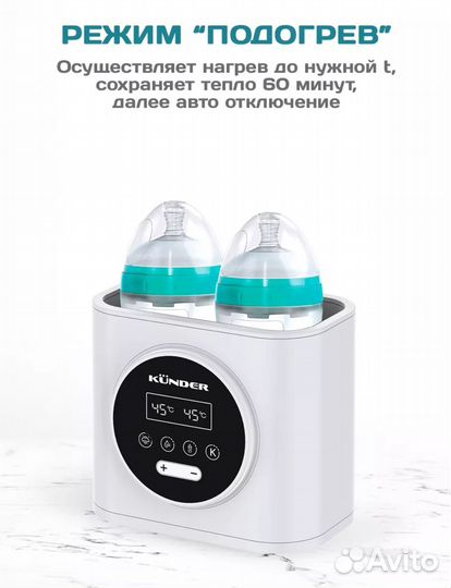 Стерилизатор подогреватель для бутылочек