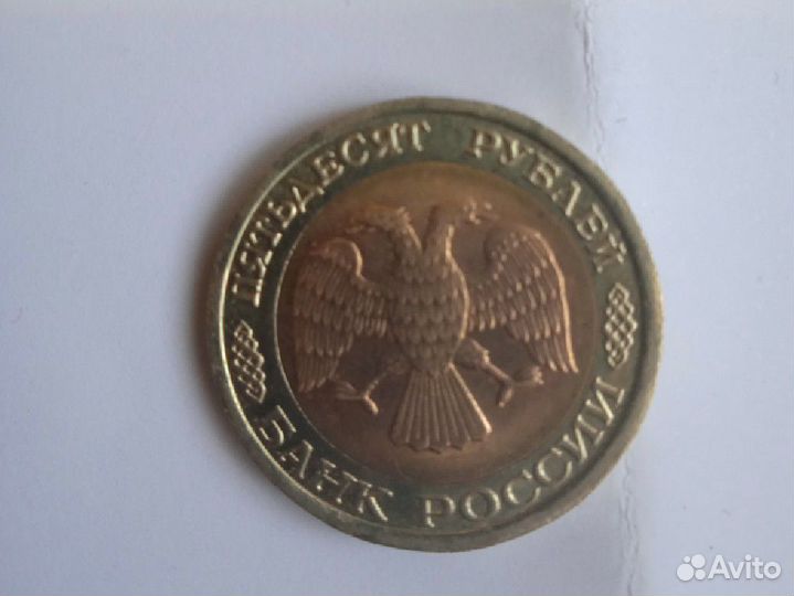 10,50,100, монеты 1991,1992 года