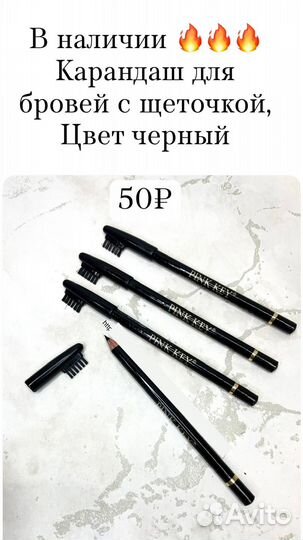 Карандаш для глаз и бровей - черный, коричневый