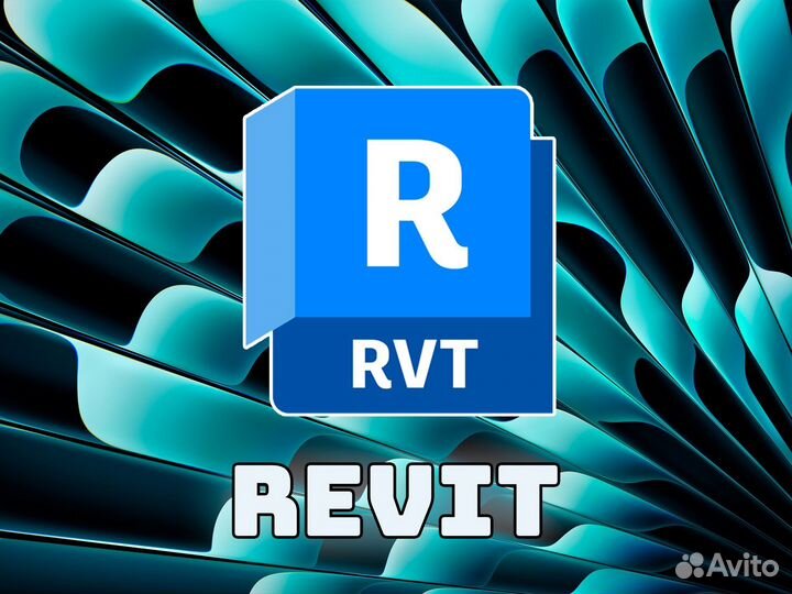 Revit 24 / на ваш пк