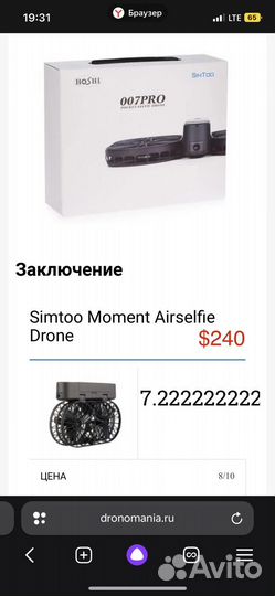 Квадрокоптер moment airselfie drone