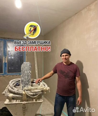 Штукатурка стен Стяжка пола Ремонт квартир Плитка