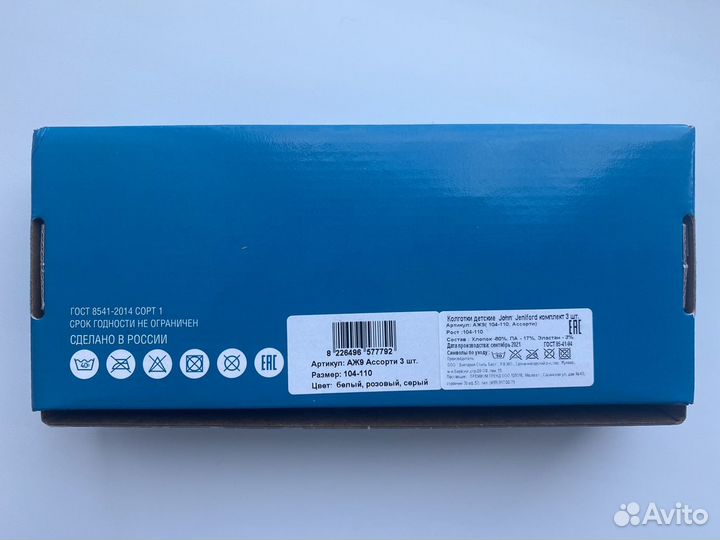 Колготки детские новые 104-110