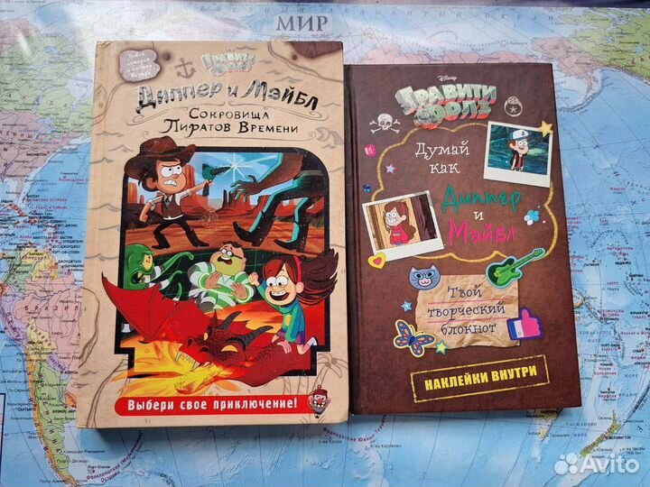 Книги Гравити Фолз