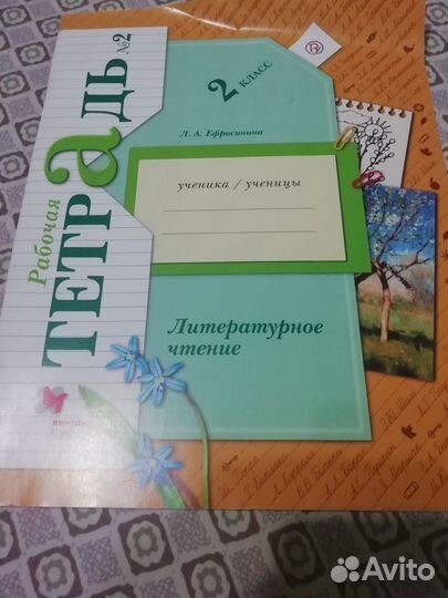 Продам учебники