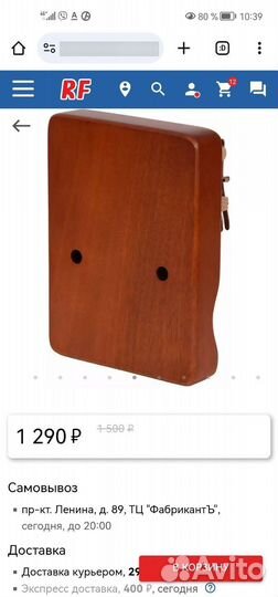 Калимба 21