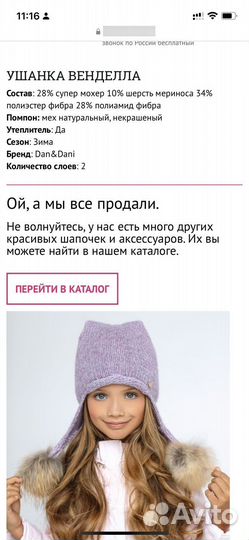 Шапка для девочки