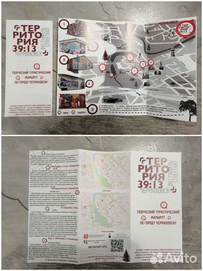 Туристические брошюры Калининград/Кёнигсберг