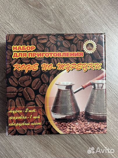 Набор для кофе по-турецки