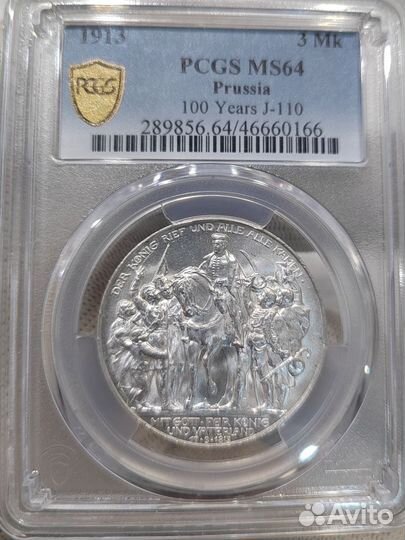3 марки 1913 г. Пруссия. Толпа. Слаб pcgs MS64