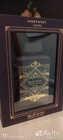 Lattafa Badee Al Oud Amethyst +распив