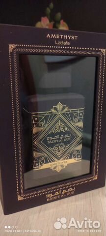 Lattafa Badee Al Oud Amethyst +распив